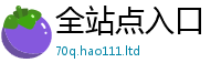 2025精准资料大全免费和7777788888管家婆老家凤凰网